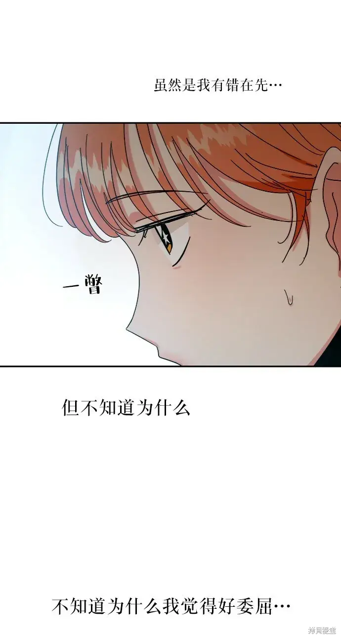 漫画《金字塔游戏》第54话第21张图