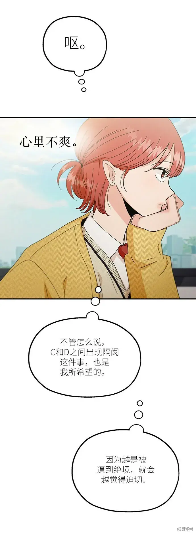 漫画《金字塔游戏》第54话第29张图