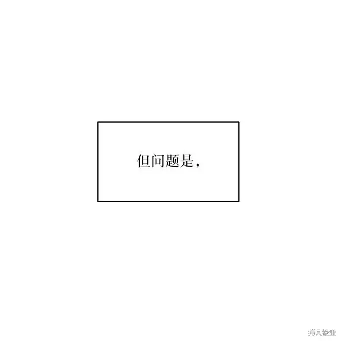 漫画《金字塔游戏》第54话第30张图