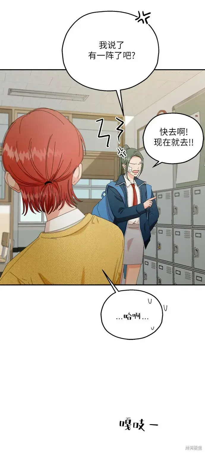 漫画《金字塔游戏》第54话第37张图