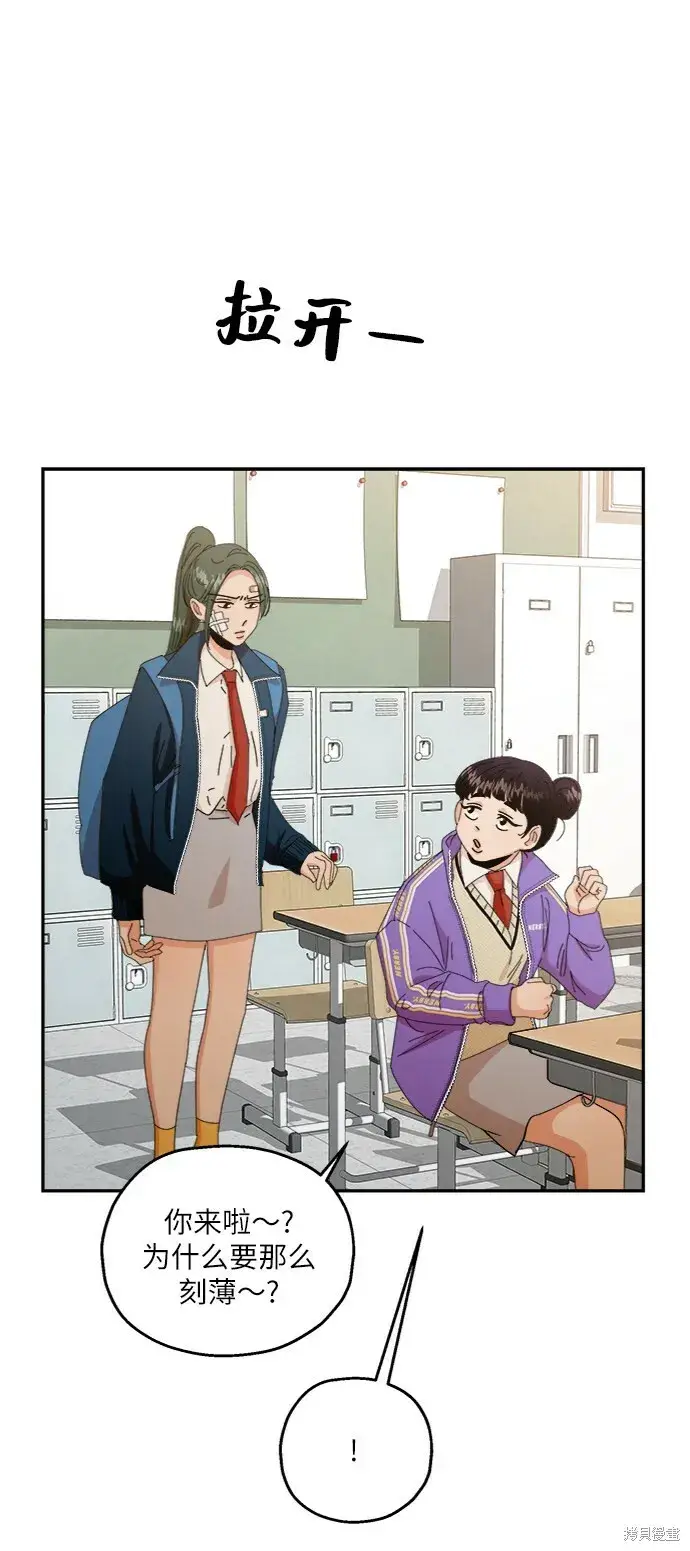 漫画《金字塔游戏》第54话第40张图