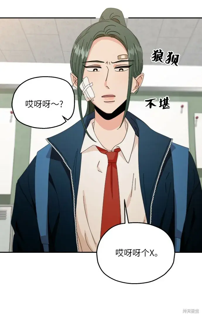 漫画《金字塔游戏》第54话第41张图