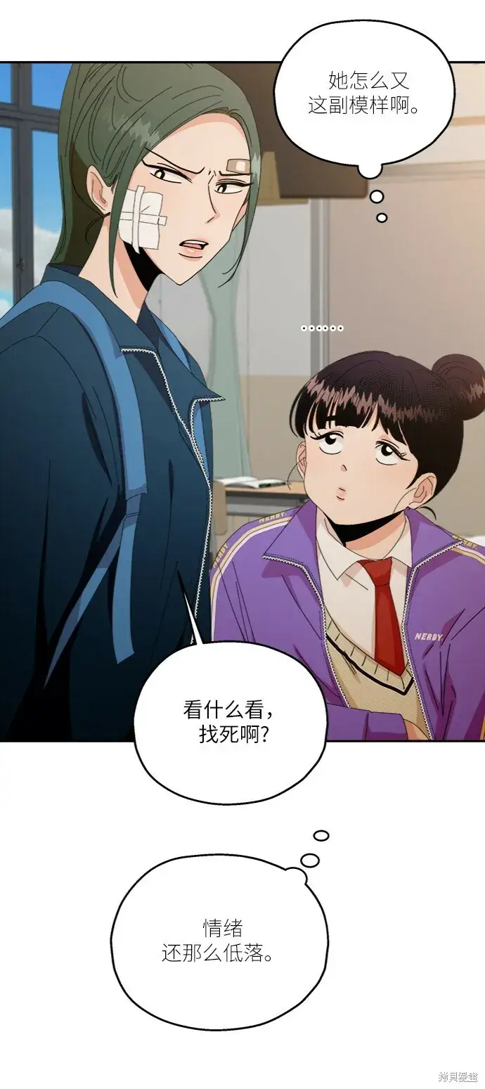 漫画《金字塔游戏》第54话第42张图