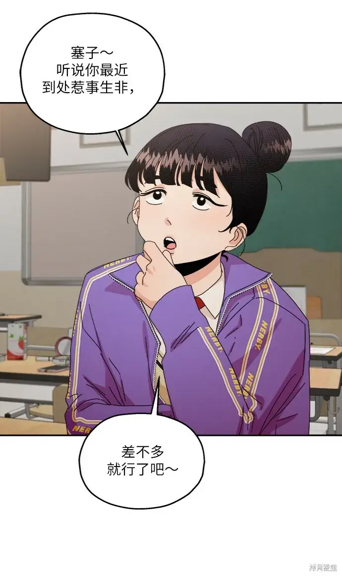 漫画《金字塔游戏》第54话第43张图