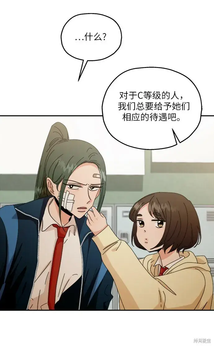 漫画《金字塔游戏》第54话第44张图