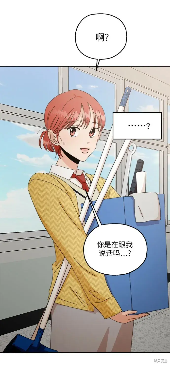 漫画《金字塔游戏》第54话第48张图