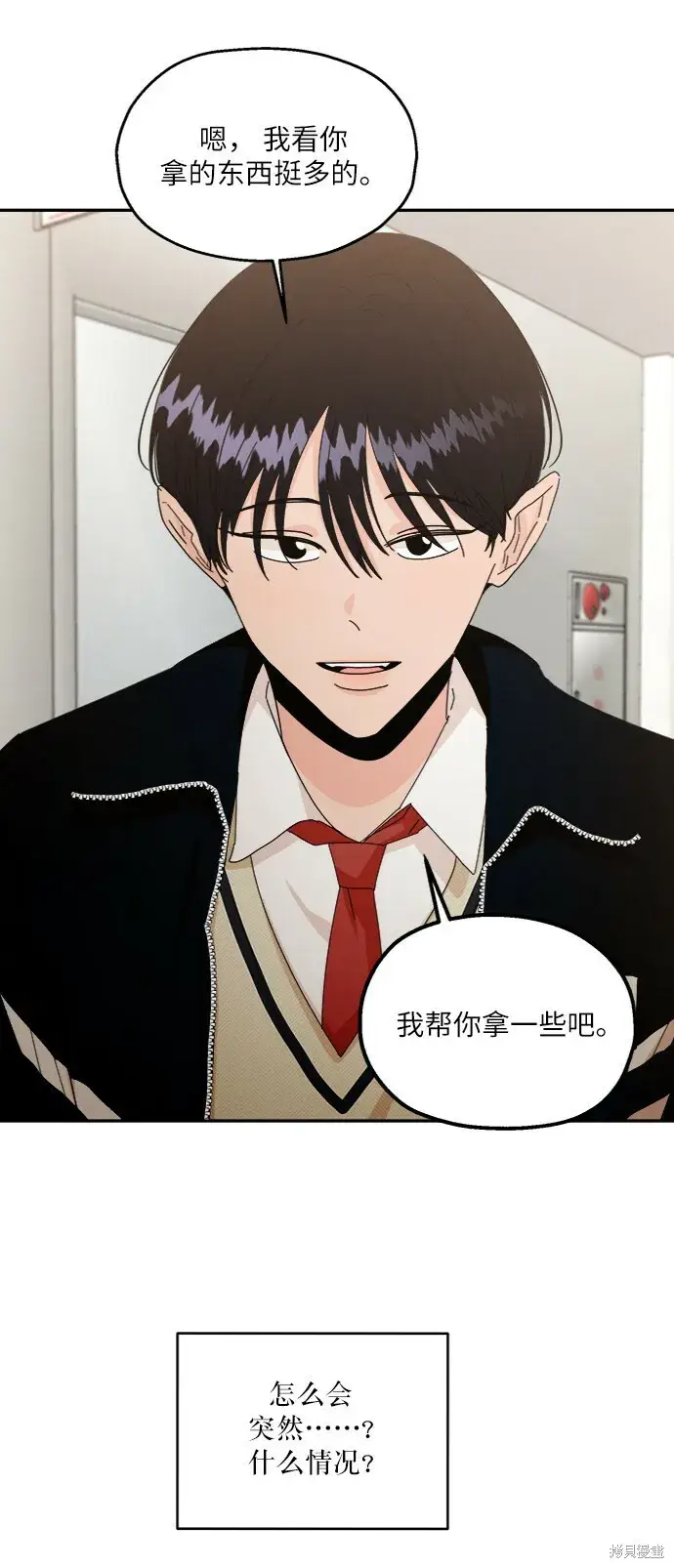 漫画《金字塔游戏》第54话第49张图