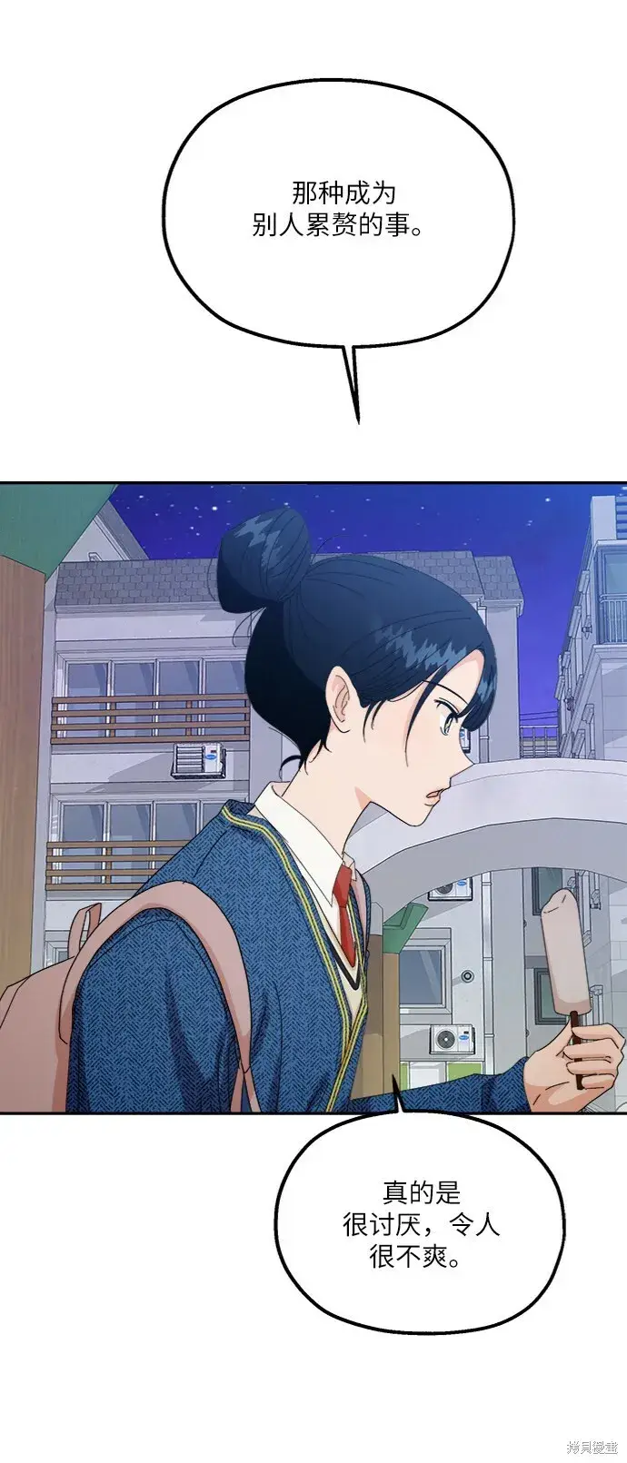 漫画《金字塔游戏》第54话第6张图