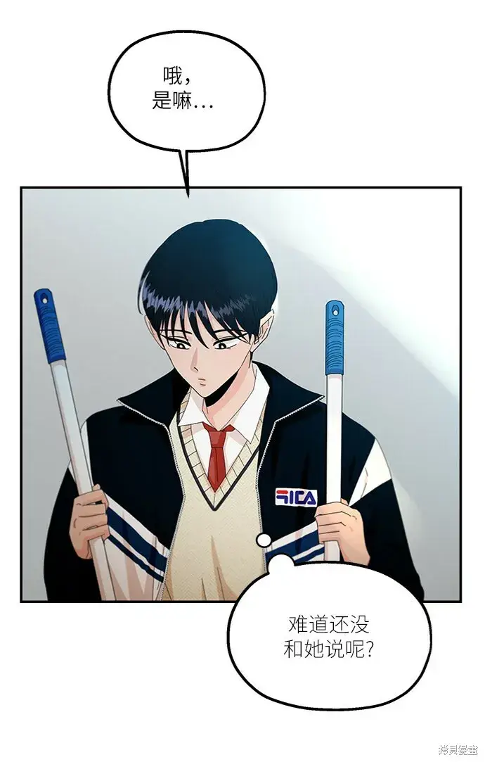 漫画《金字塔游戏》第54话第60张图