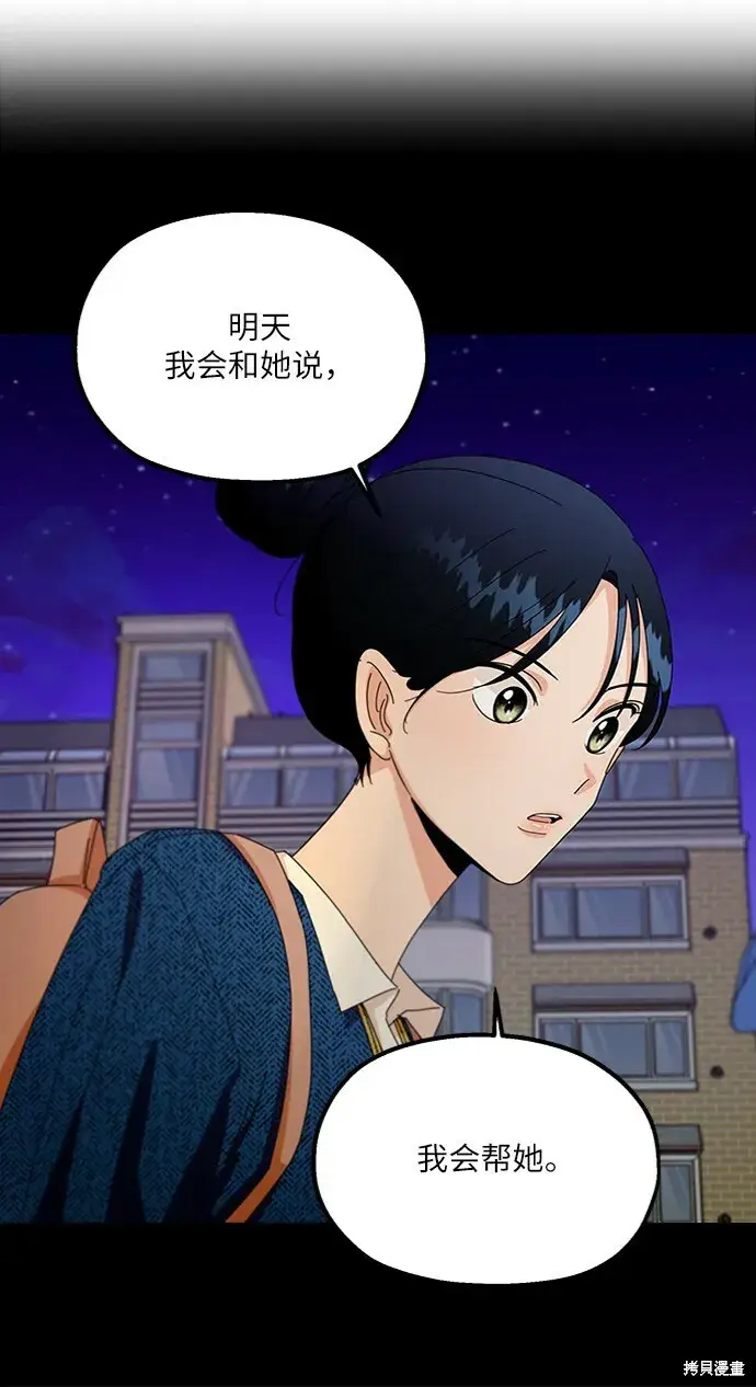 漫画《金字塔游戏》第54话第61张图