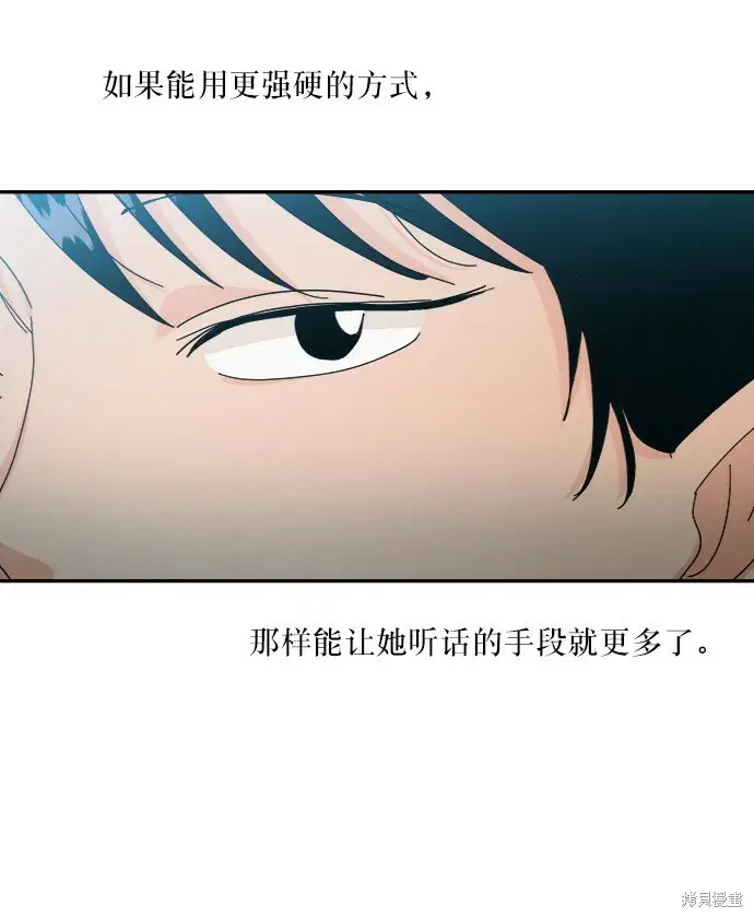 漫画《金字塔游戏》第54话第65张图