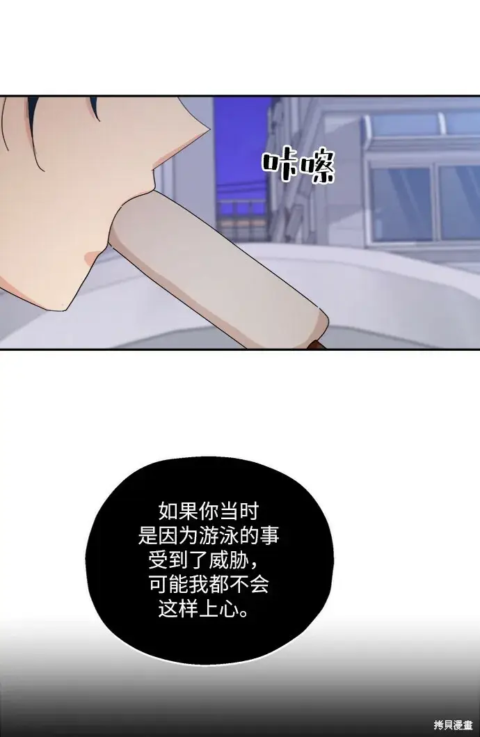 漫画《金字塔游戏》第54话第7张图
