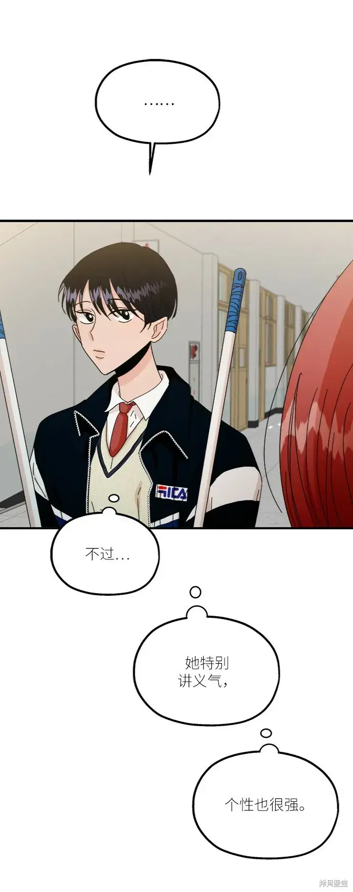 漫画《金字塔游戏》第54话第71张图