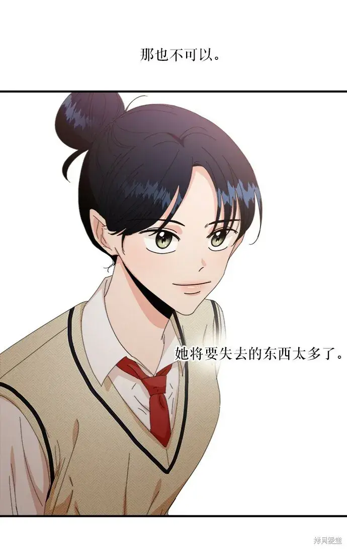 漫画《金字塔游戏》第54话第73张图