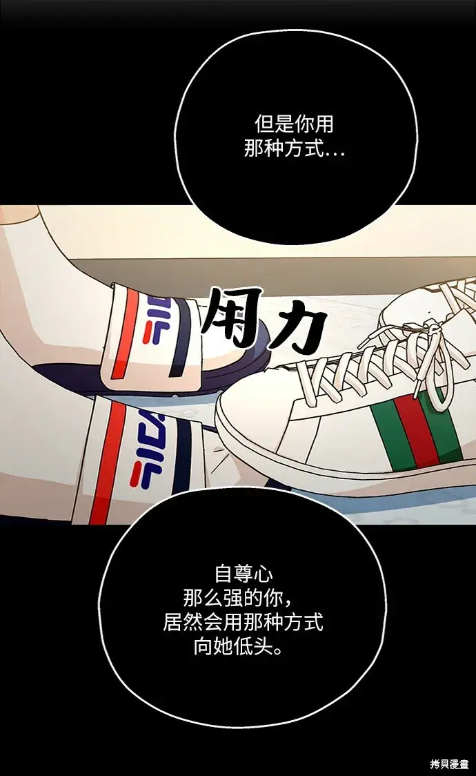 漫画《金字塔游戏》第54话第8张图