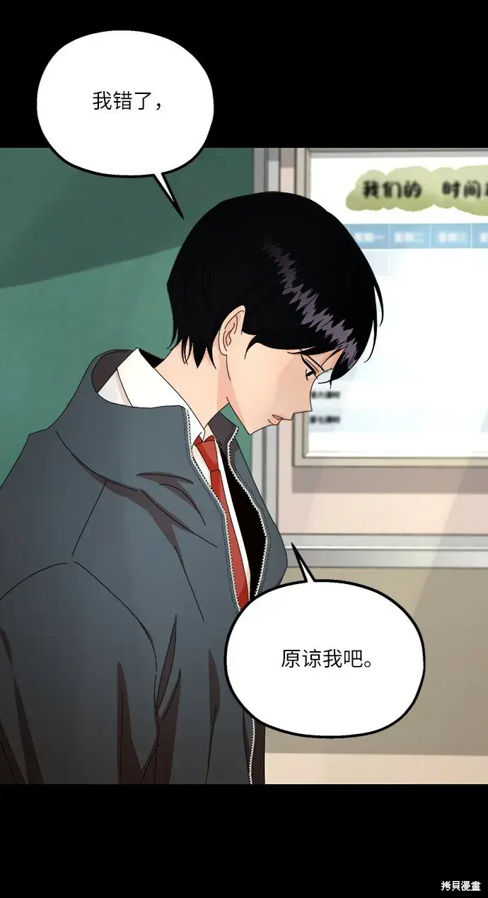 漫画《金字塔游戏》第54话第9张图