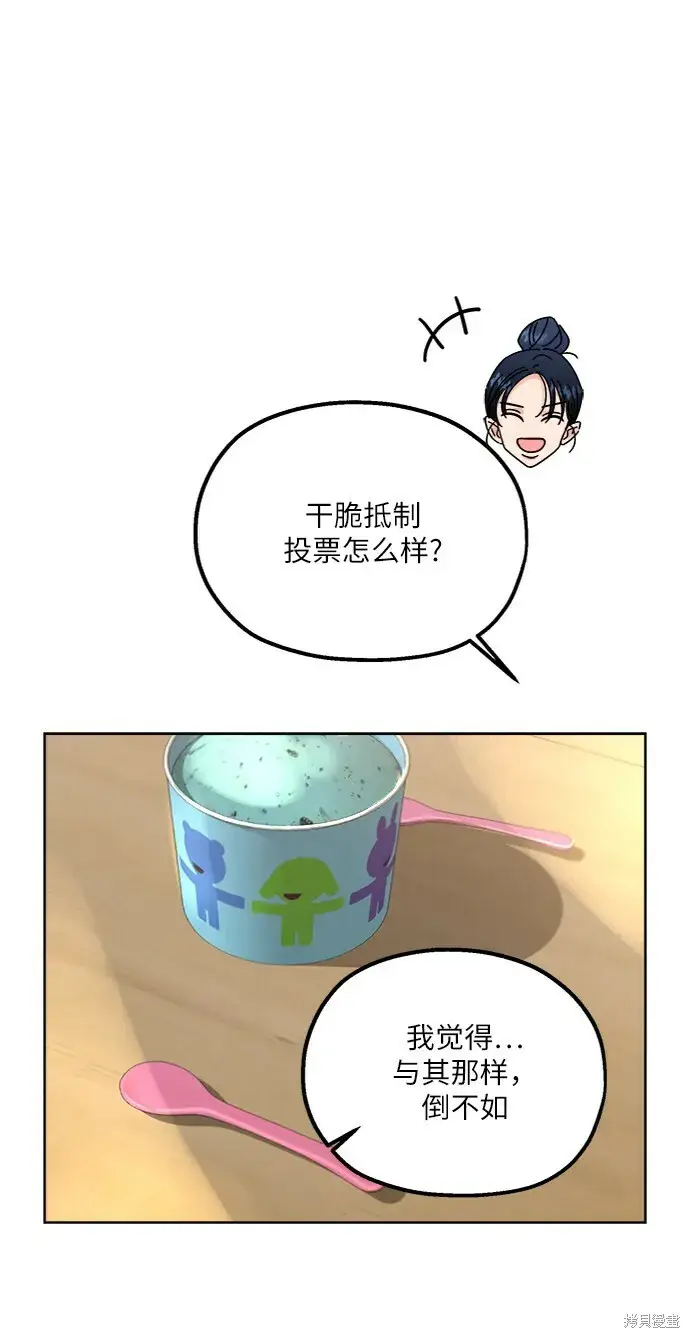 漫画《金字塔游戏》第55话第32张图