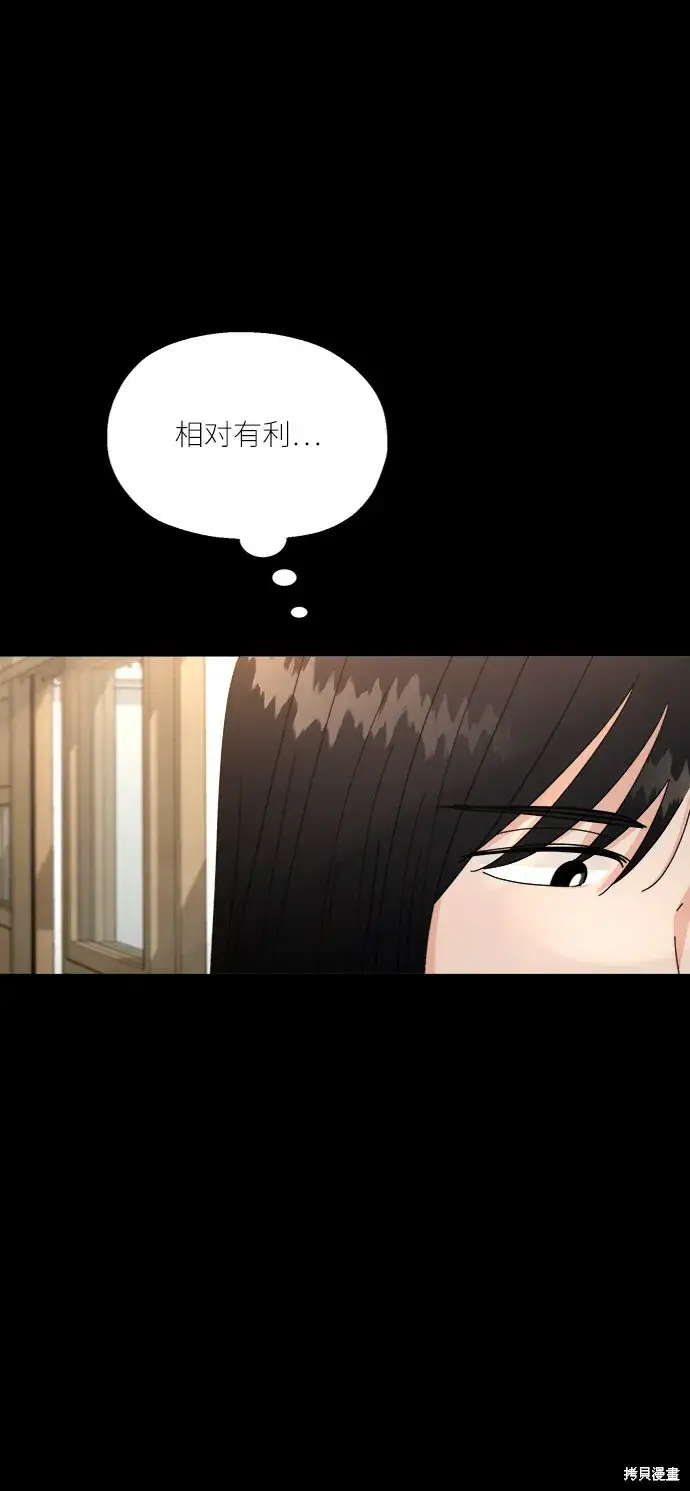 漫画《金字塔游戏》第55话第38张图