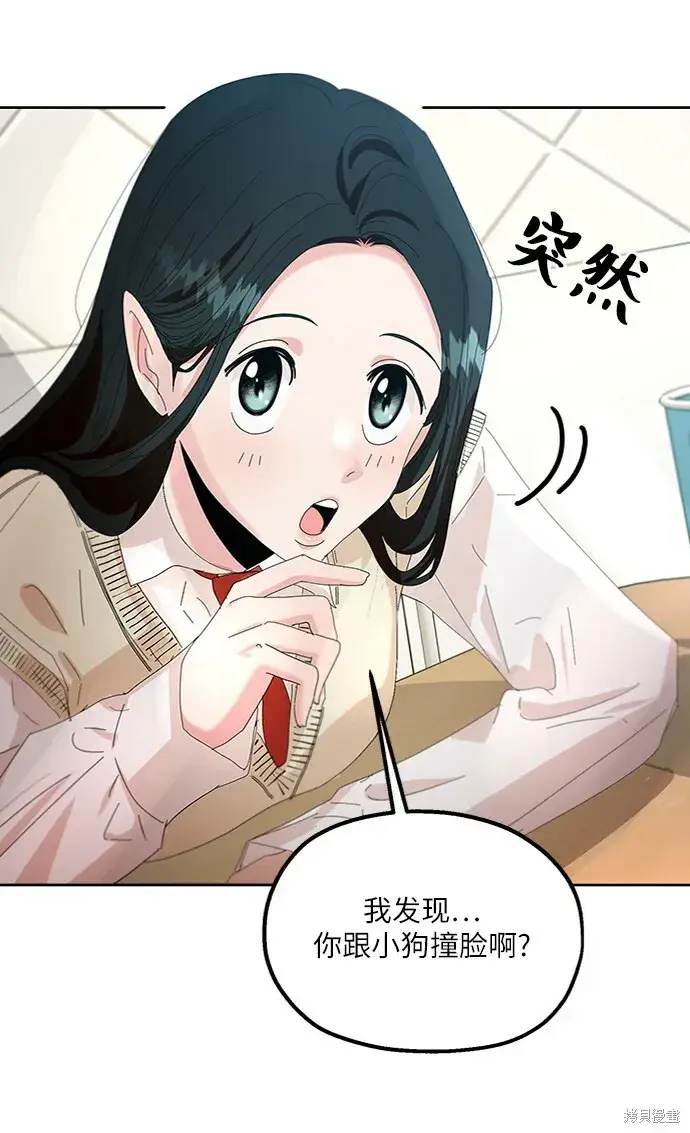 漫画《金字塔游戏》第55话第48张图