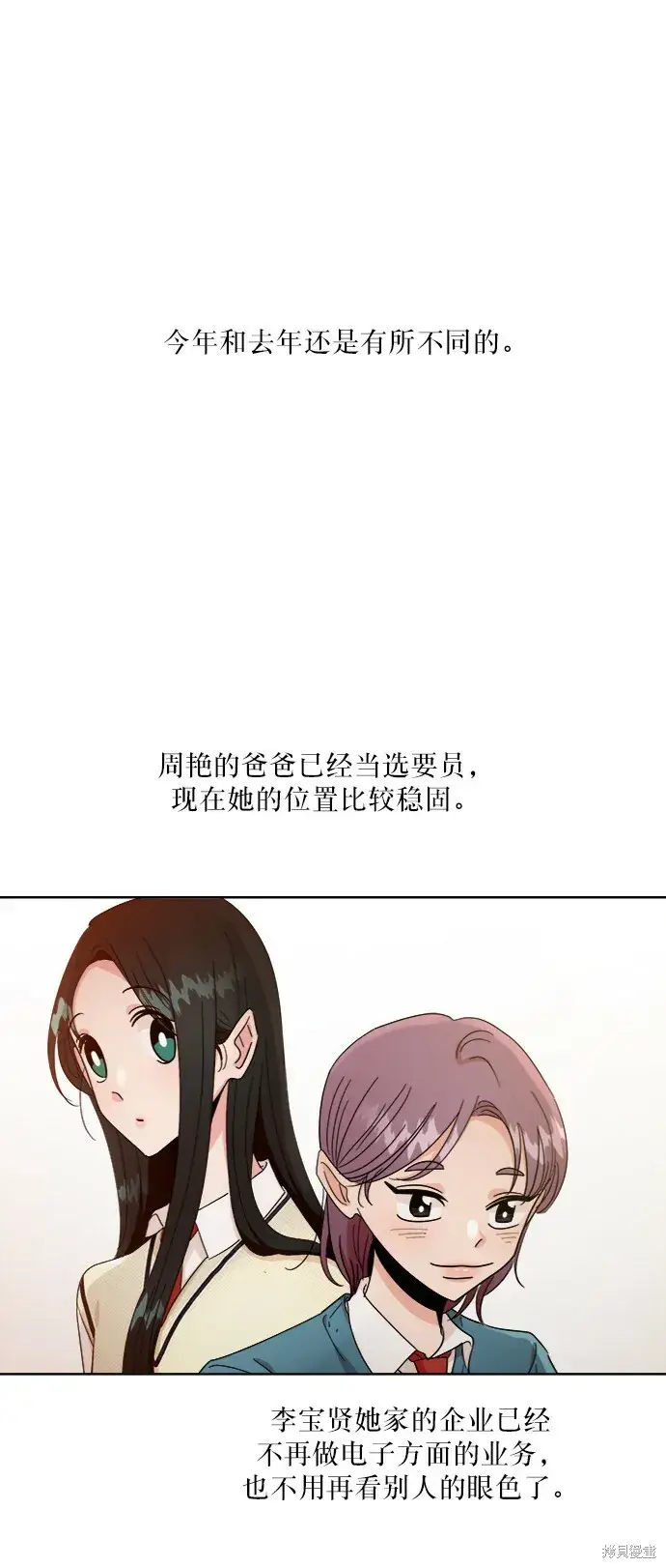漫画《金字塔游戏》第55话第55张图