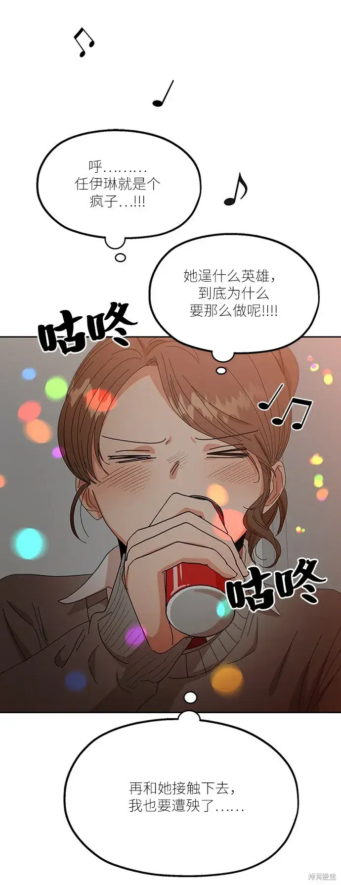 漫画《金字塔游戏》第55话第60张图