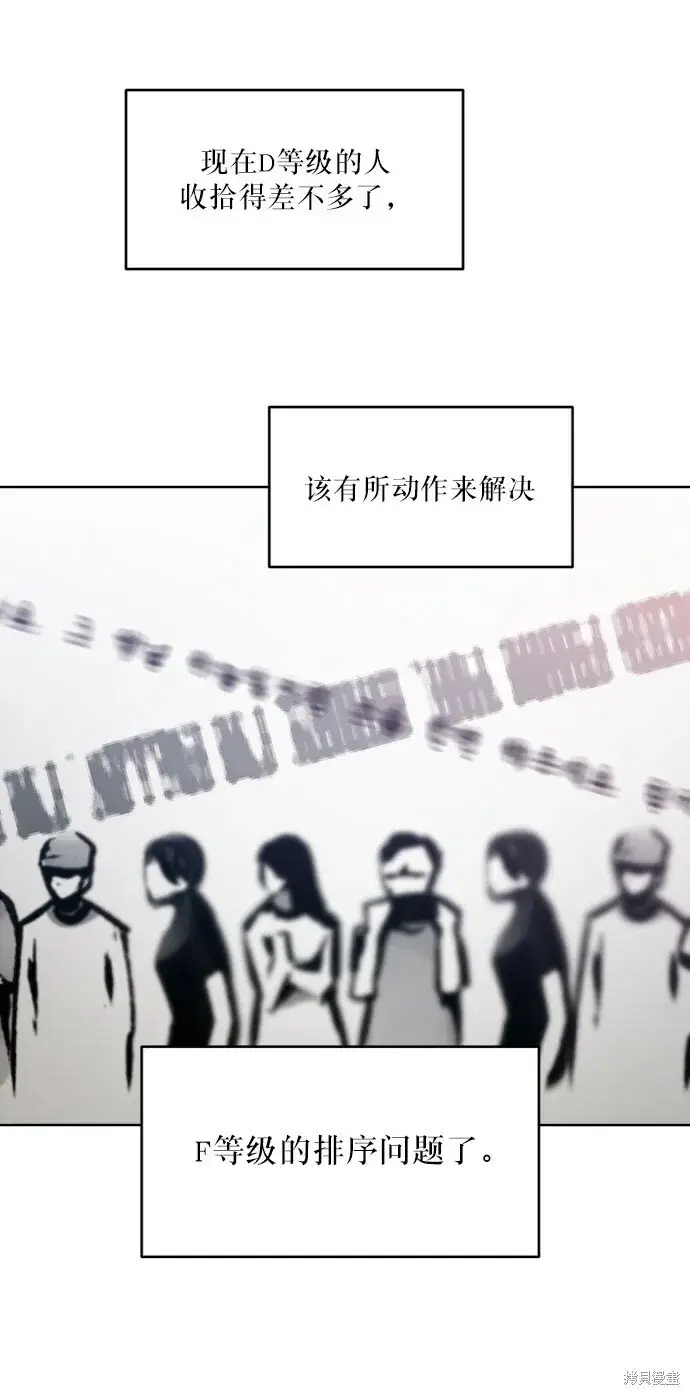 漫画《金字塔游戏》第56话第11张图