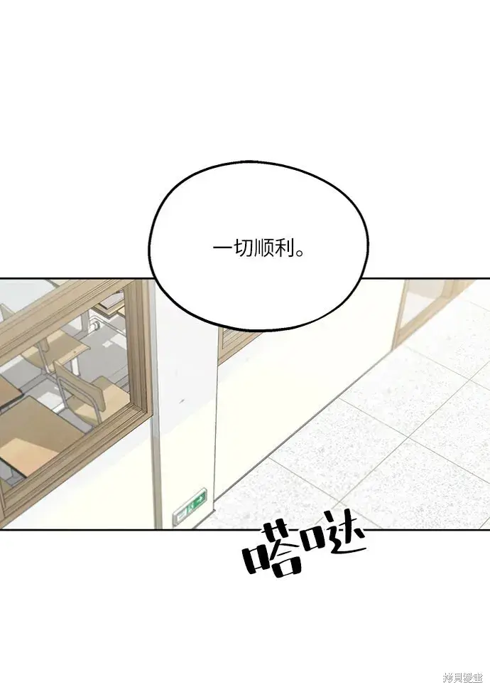 漫画《金字塔游戏》第56话第29张图