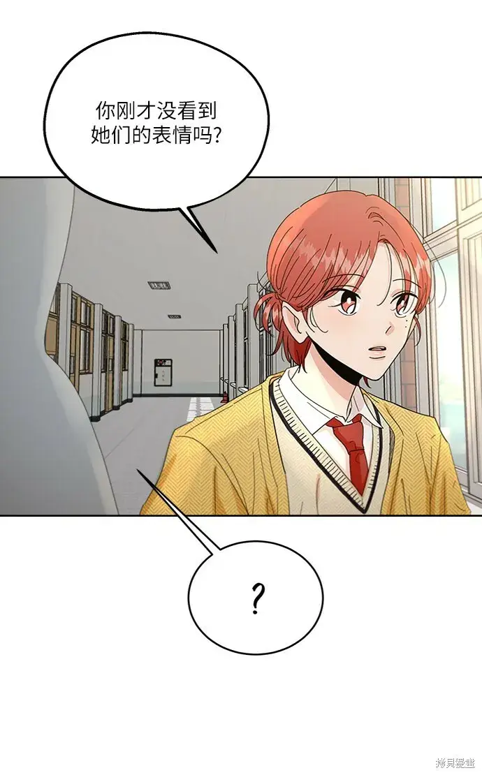 漫画《金字塔游戏》第56话第33张图