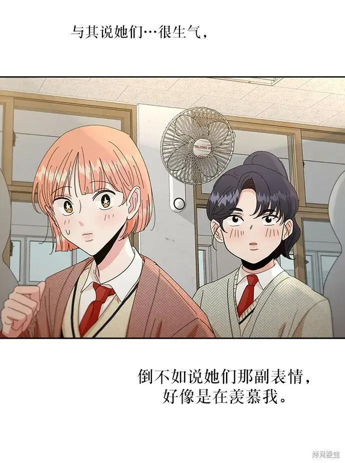 漫画《金字塔游戏》第56话第34张图