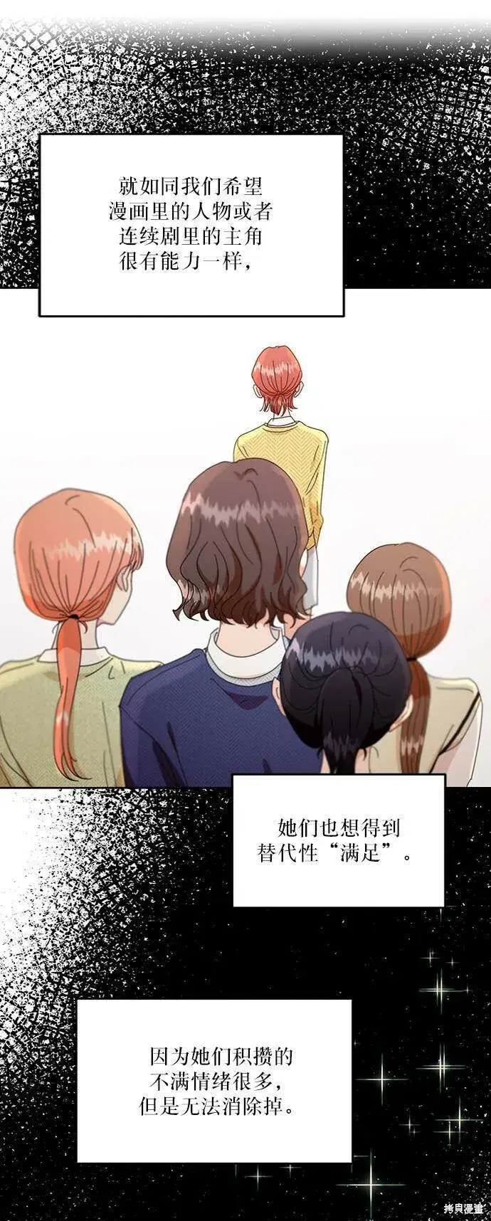 漫画《金字塔游戏》第56话第37张图