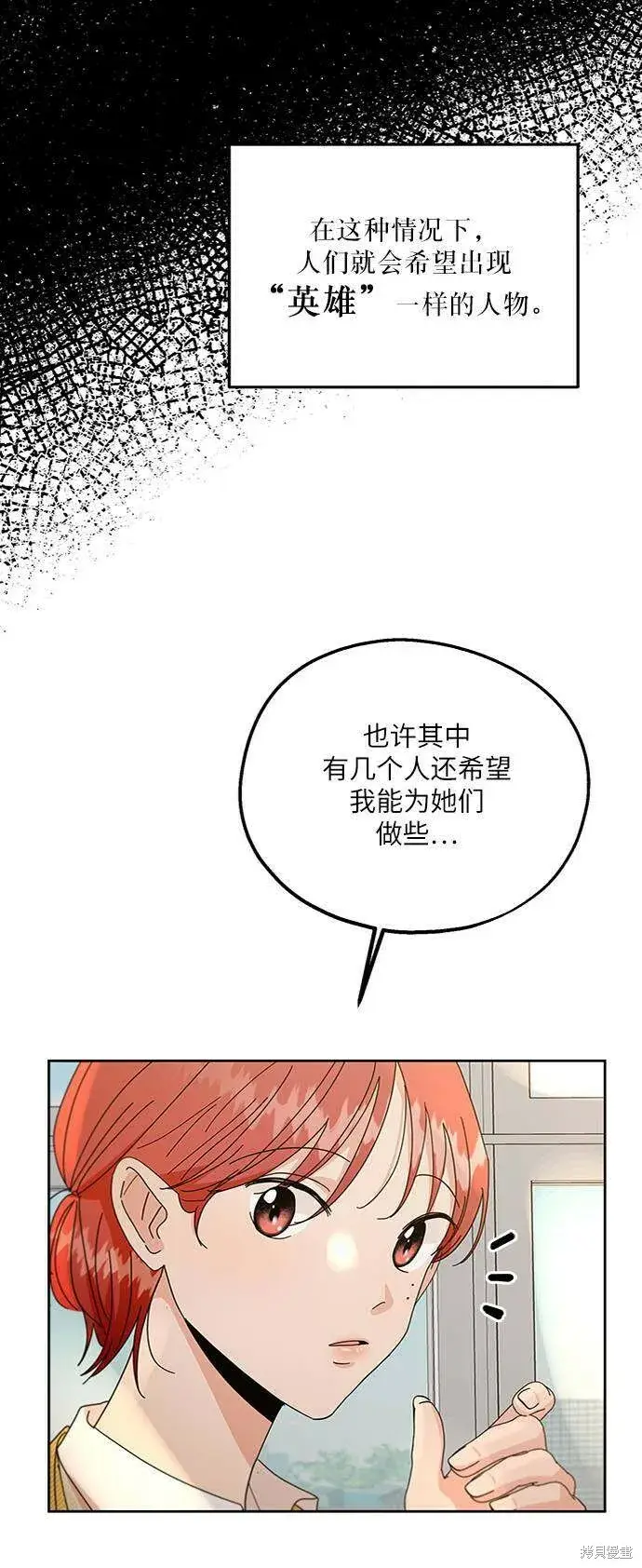 漫画《金字塔游戏》第56话第38张图