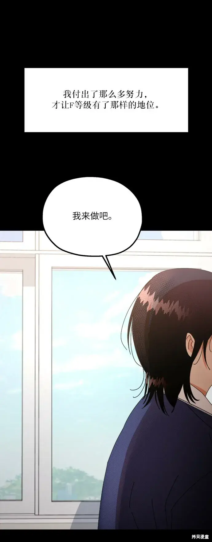 漫画《金字塔游戏》第56话第4张图