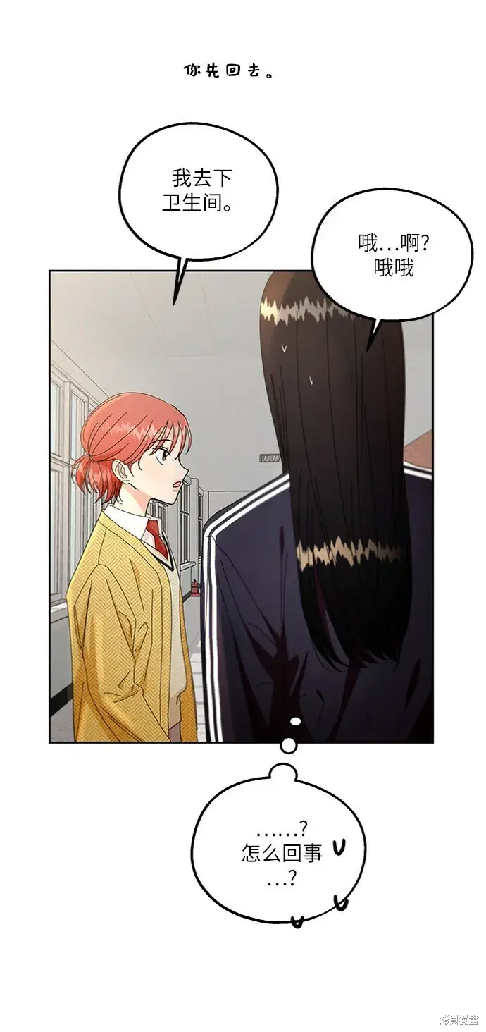 漫画《金字塔游戏》第56话第40张图