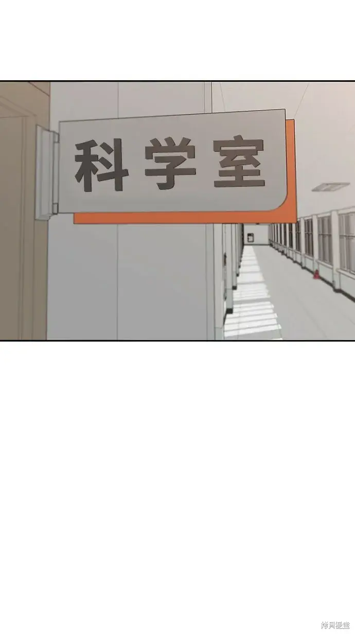 漫画《金字塔游戏》第56话第42张图