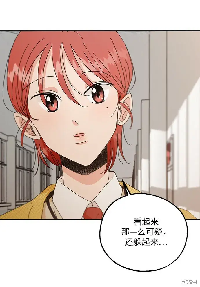 漫画《金字塔游戏》第56话第45张图