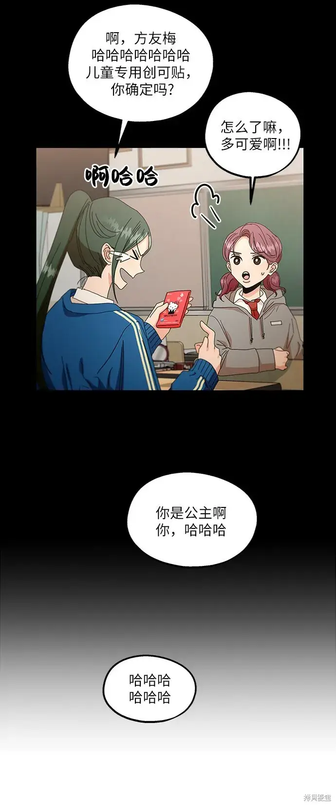 漫画《金字塔游戏》第56话第52张图