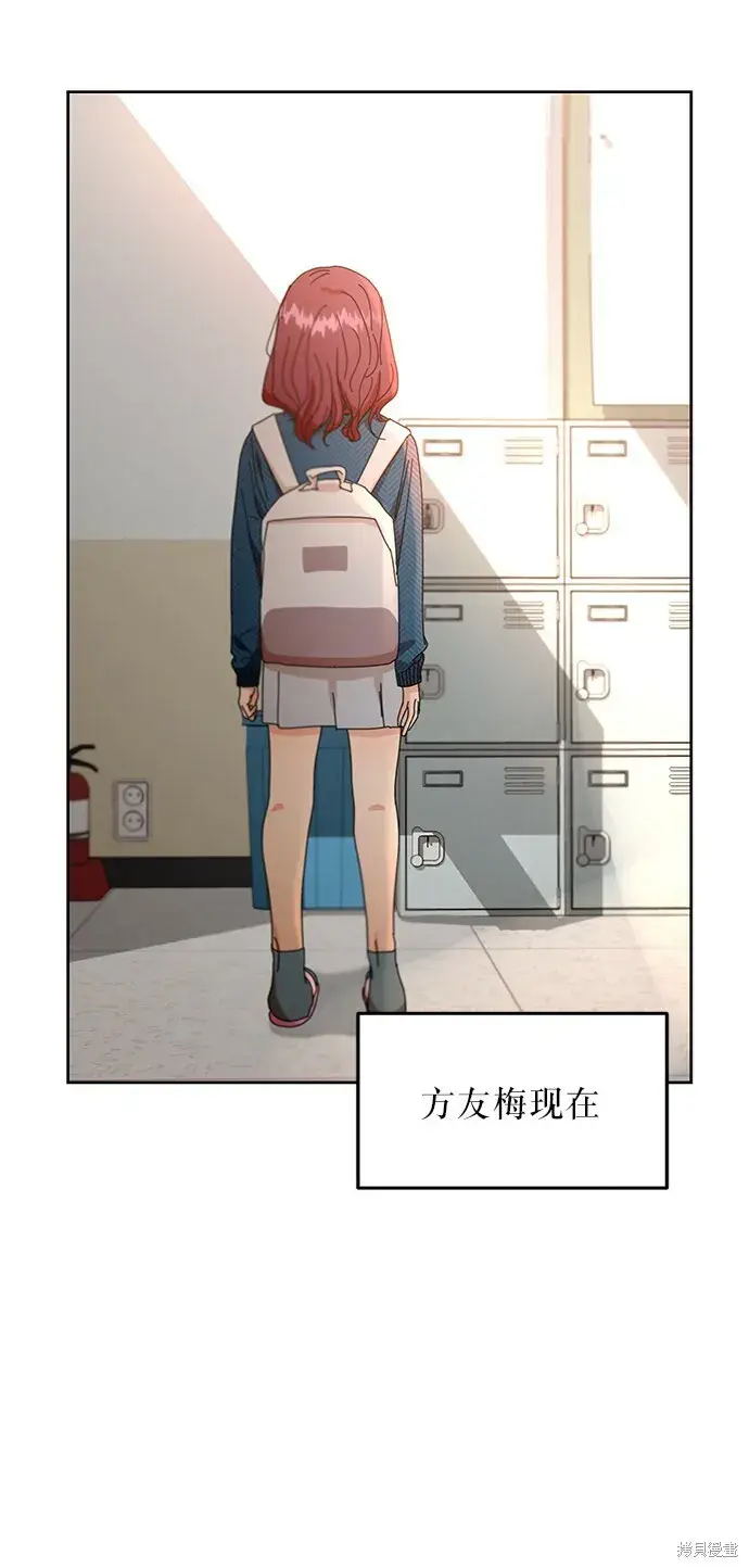 漫画《金字塔游戏》第56话第54张图