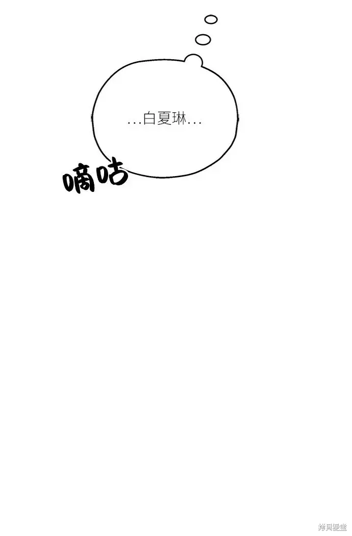 漫画《金字塔游戏》第56话第64张图