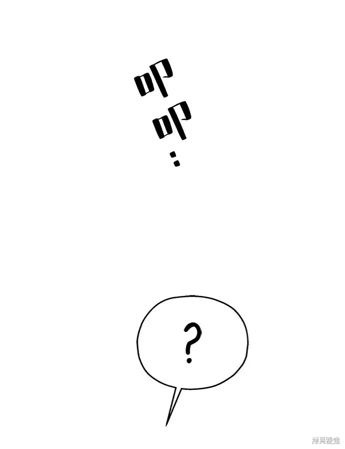 漫画《金字塔游戏》第56话第75张图