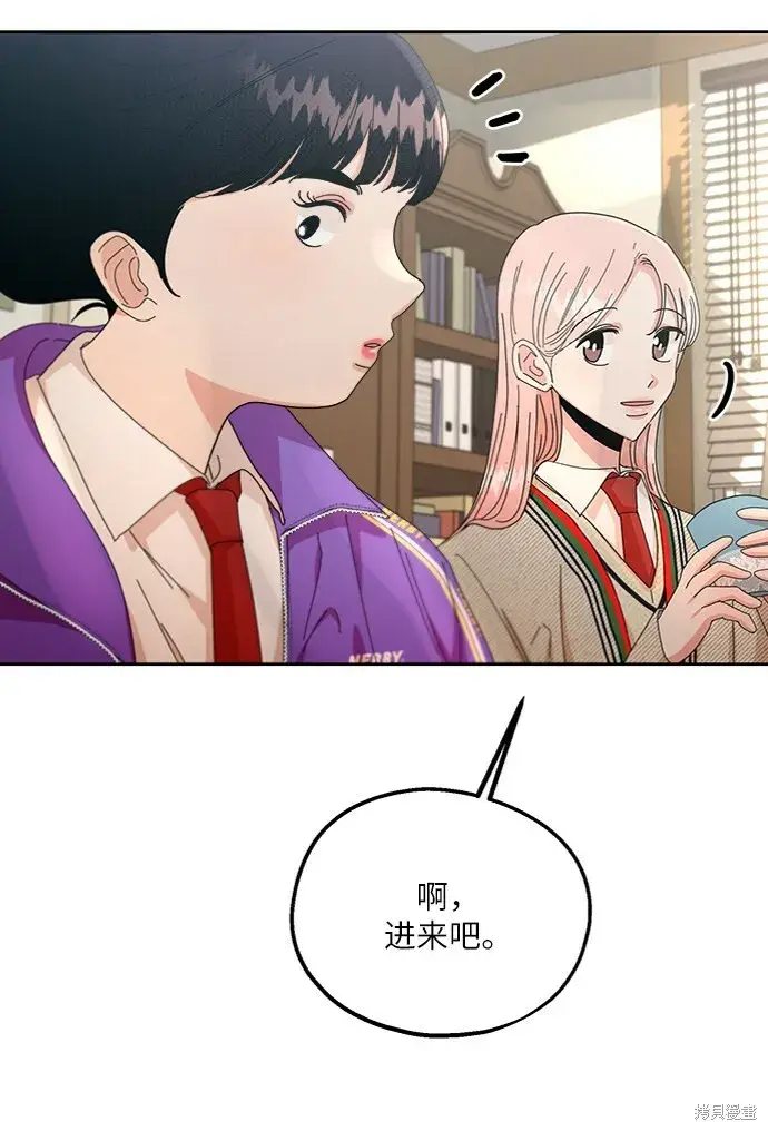 漫画《金字塔游戏》第56话第76张图