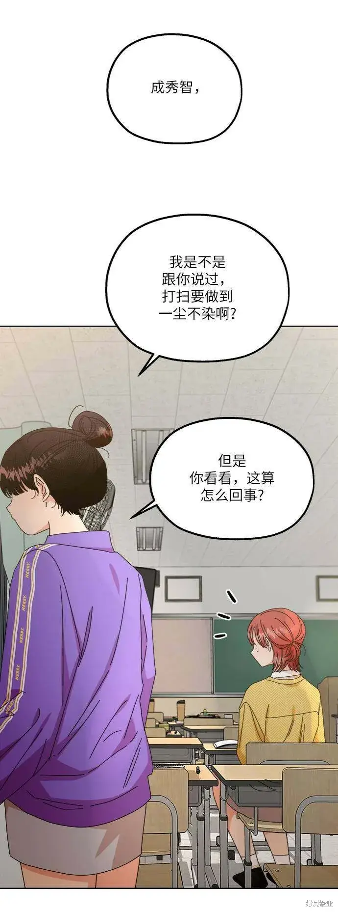 漫画《金字塔游戏》第56话第8张图