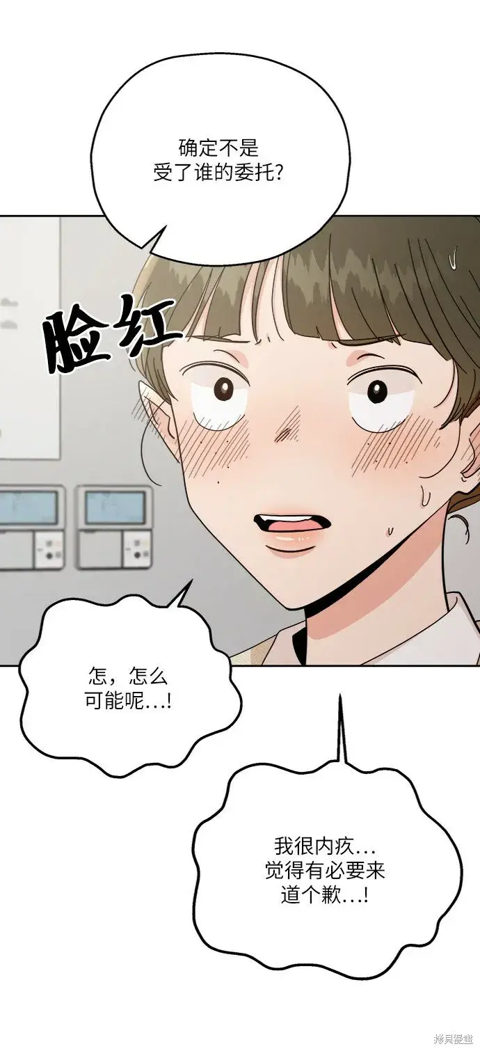 漫画《金字塔游戏》第57话第21张图