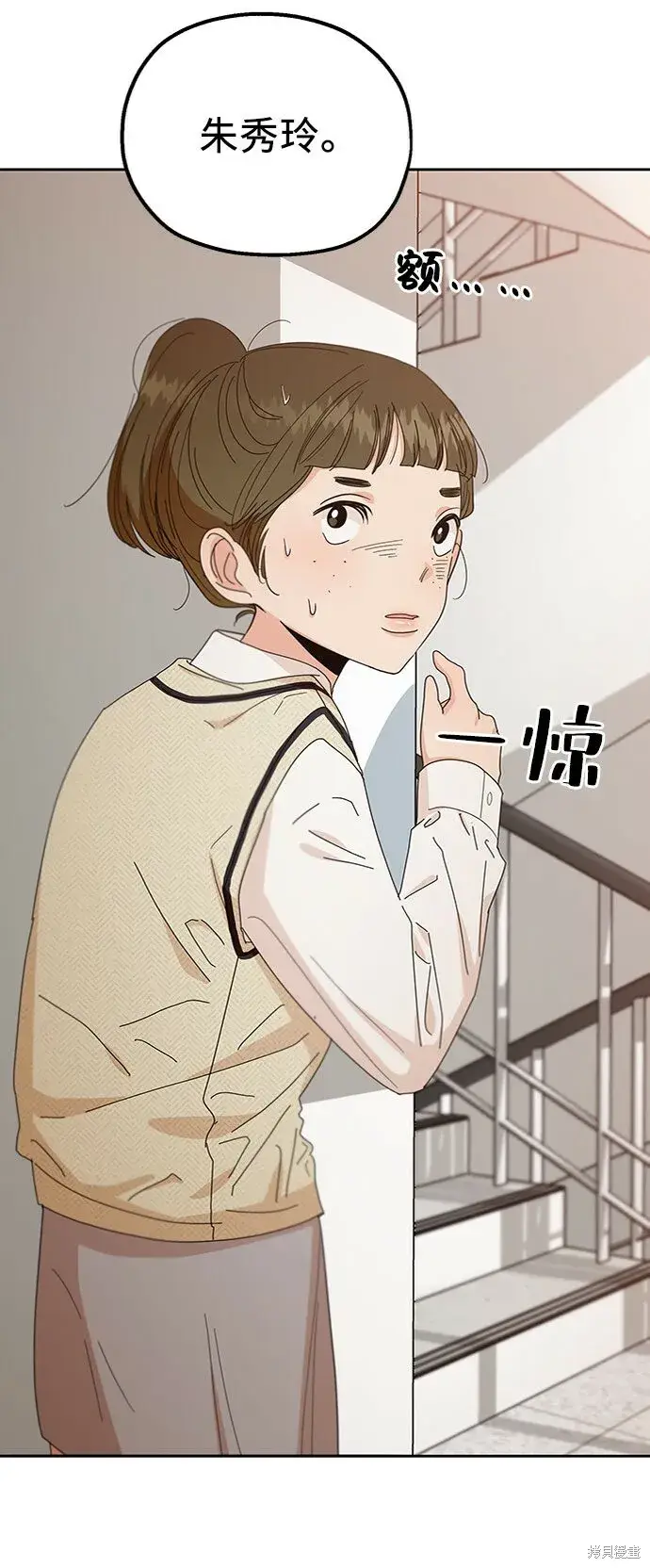 漫画《金字塔游戏》第57话第3张图