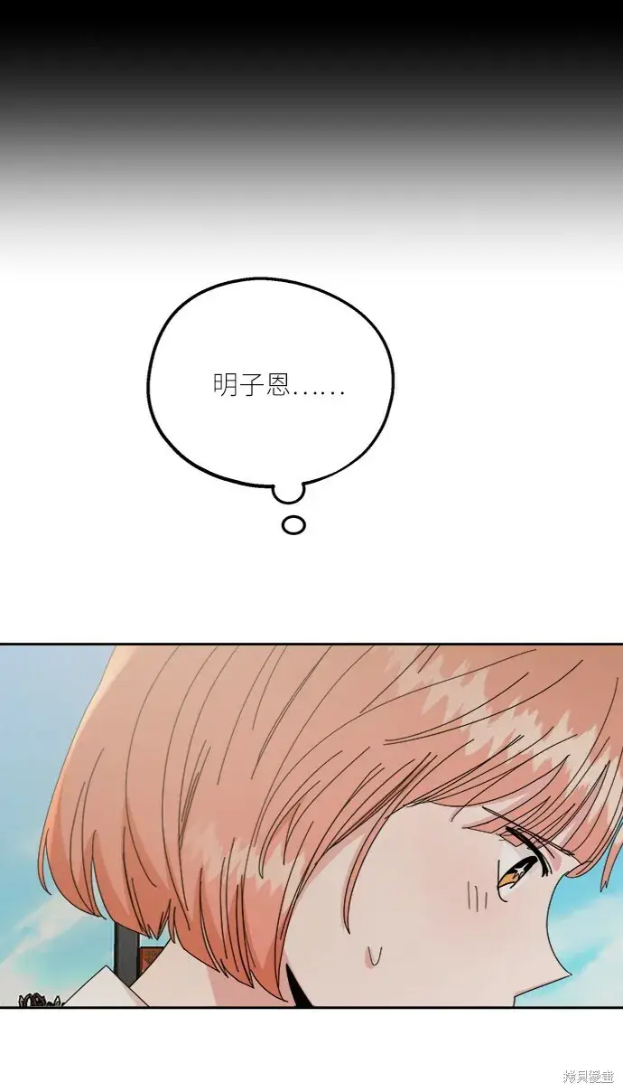 漫画《金字塔游戏》第57话第39张图