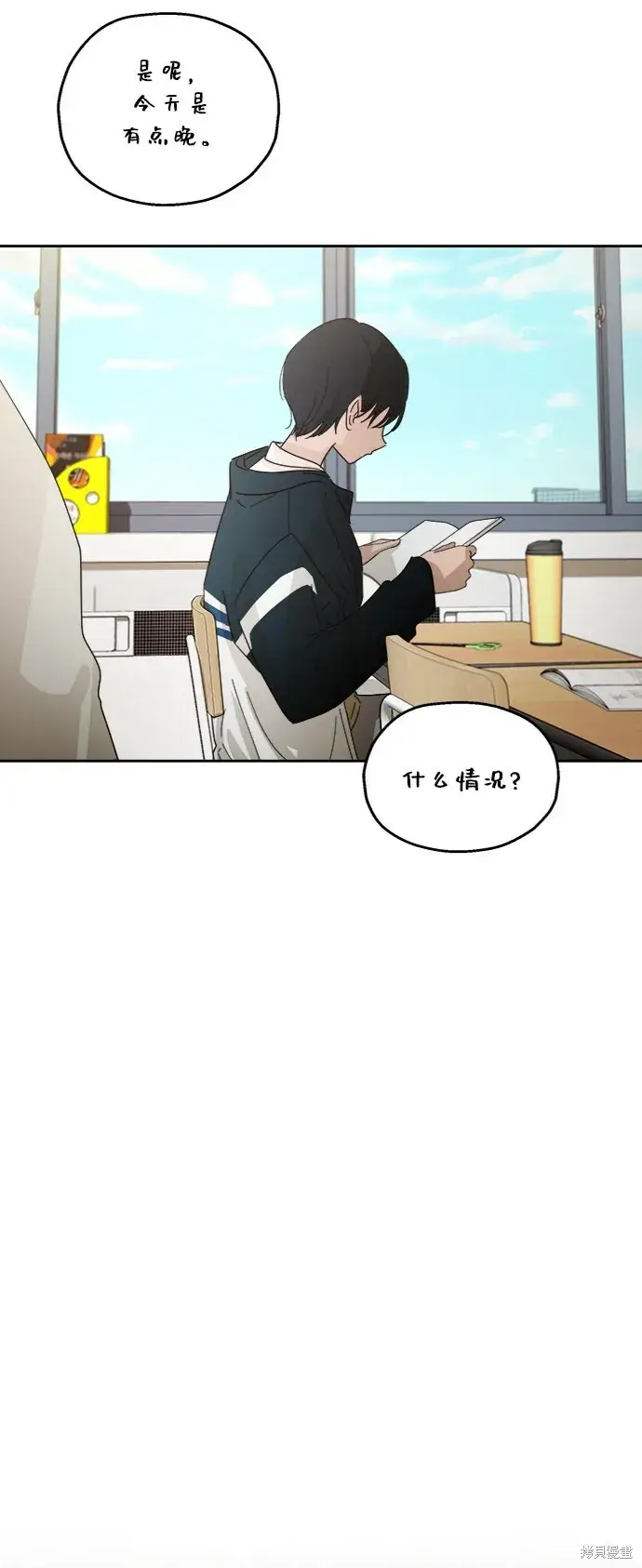 漫画《金字塔游戏》第57话第55张图