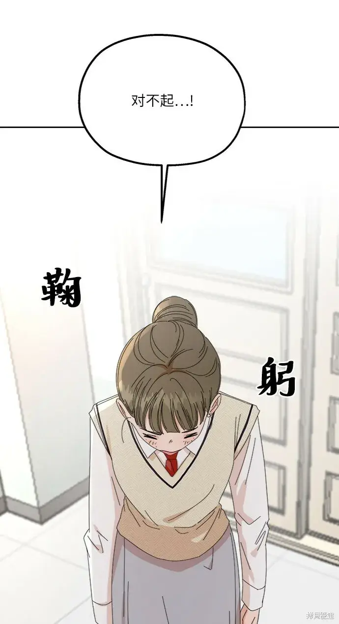 漫画《金字塔游戏》第57话第6张图