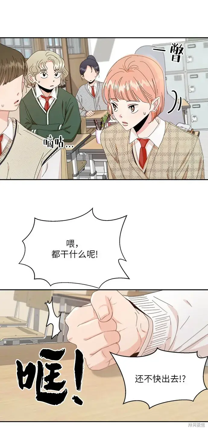 漫画《金字塔游戏》第57话第68张图