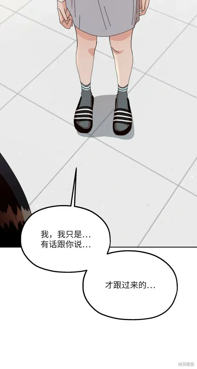 漫画《金字塔游戏》第57话第7张图