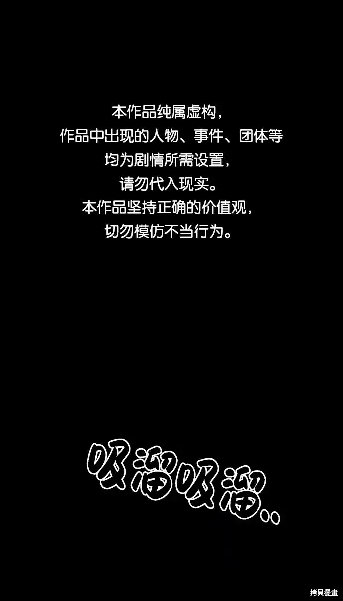 漫画《金字塔游戏》第57话第80张图