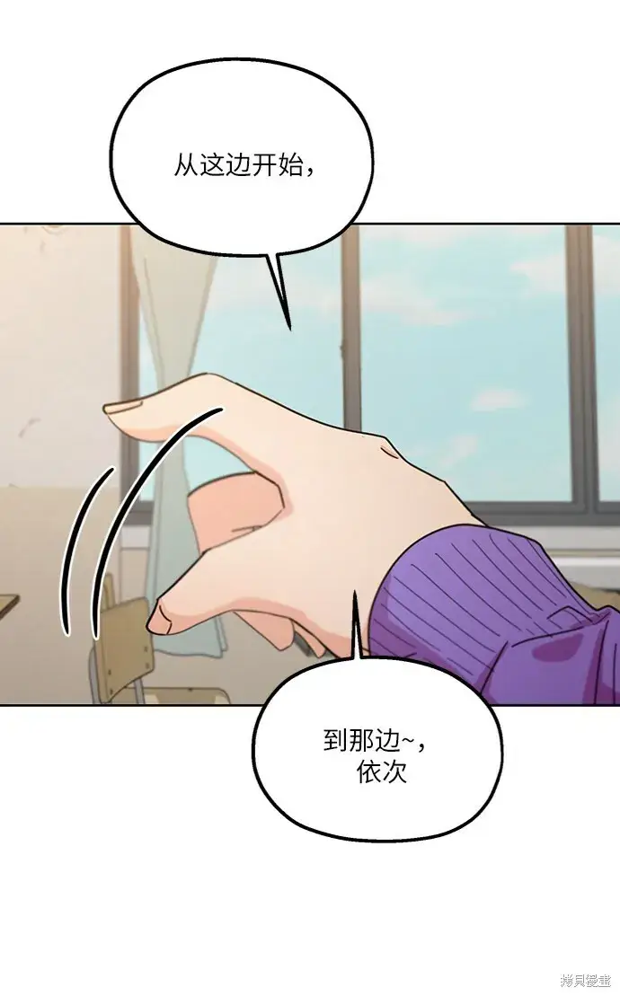 漫画《金字塔游戏》第58话第39张图